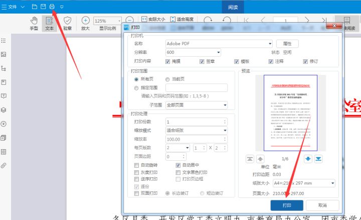 *载下**的电子发票打不开？ofd电子文档你可以这样做
