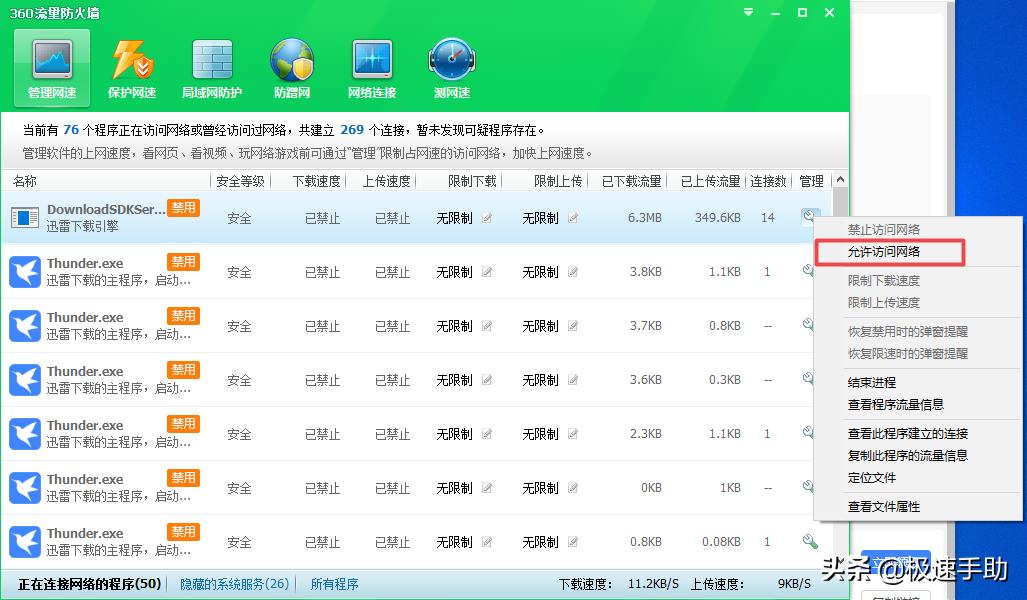 迅雷下东西太慢怎么办,为什么迅雷下着下着速度就变零了