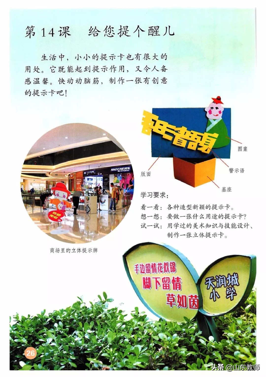 四年级上册美术课本全部图画,湘教版美术四年级上册电子版课本