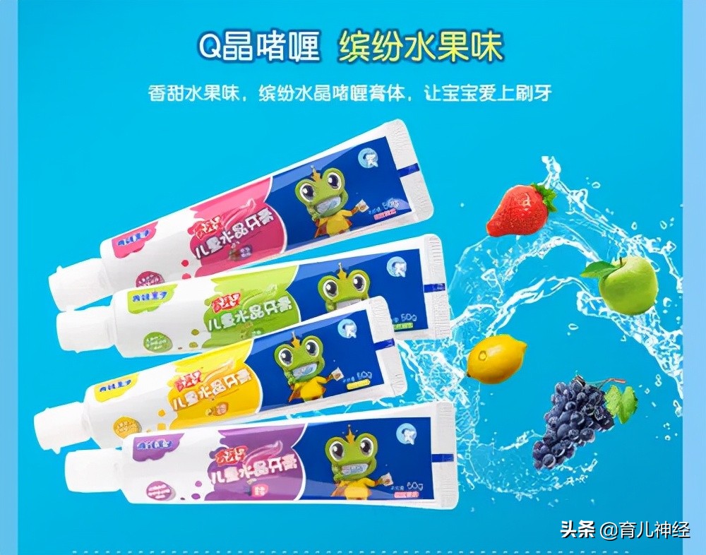 儿童牙膏推荐6-12岁真实测试,儿童牙膏推荐6-15岁