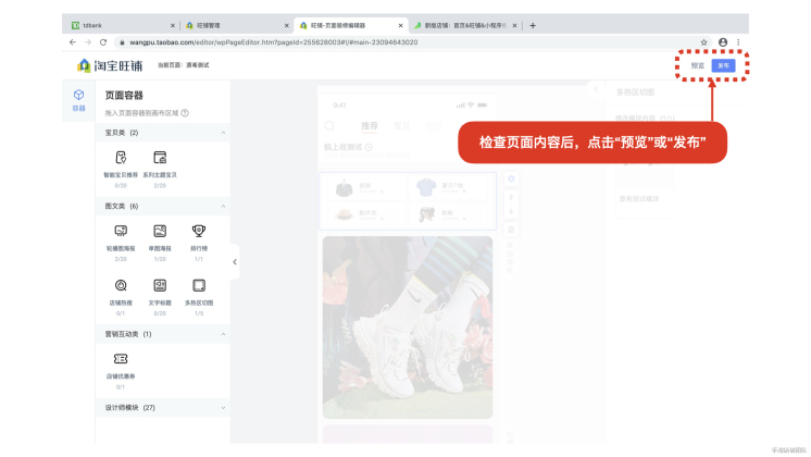 淘宝新旺铺装修大图片,淘宝旺铺页面装修入口
