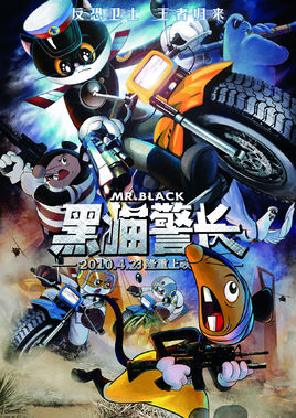 40年的老动画黑猫警长再度更新,那些年陪我长大的动画片黑猫警长