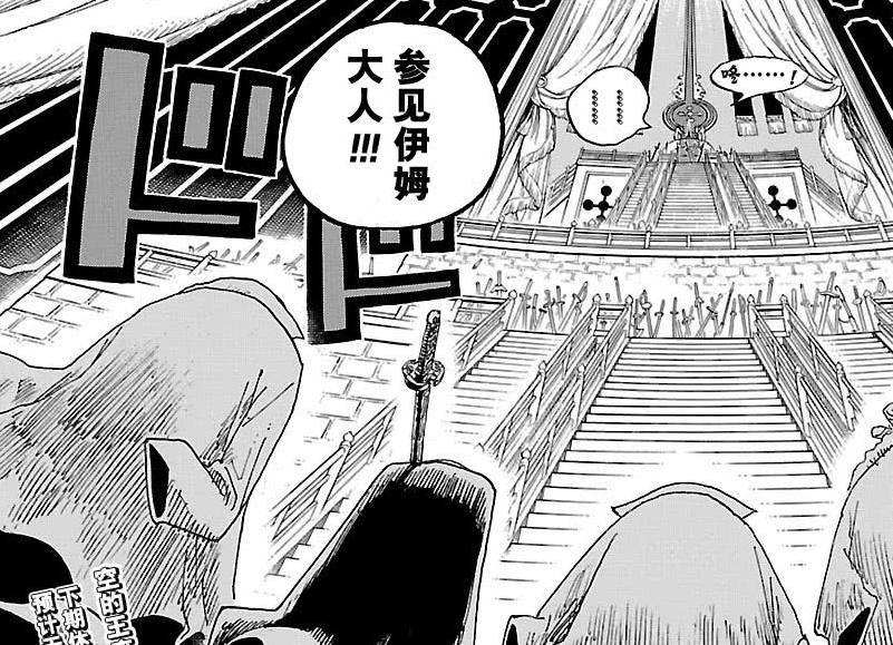 海贼王伊姆是世界之王吗,海贼王分析伊姆和乔伊波伊