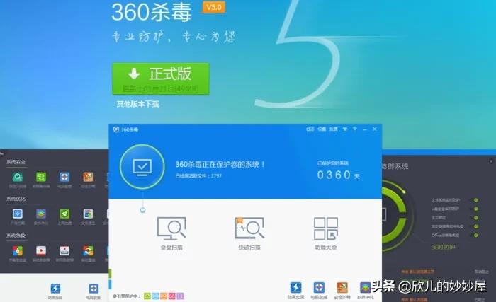杀毒软件收费和免费有什么区别,国内杀毒app