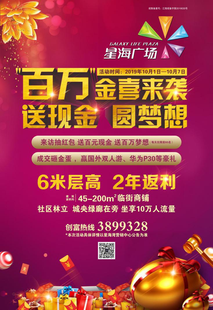 江门市城市巨变,巨变广州