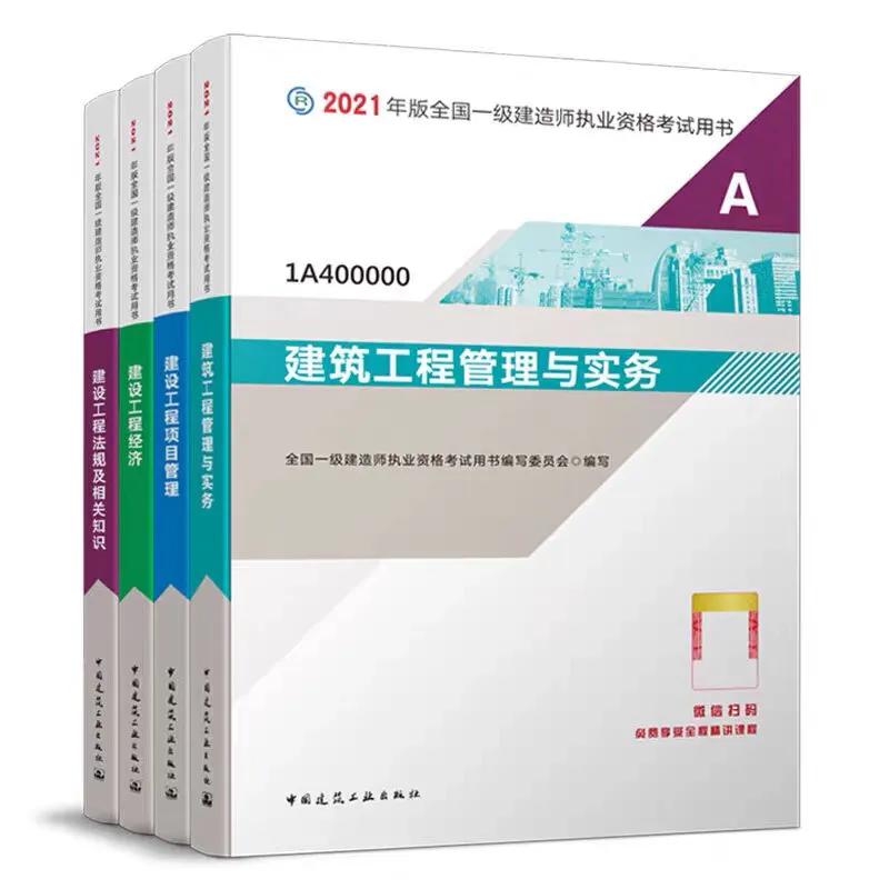 想考一级建造师需要报培训班吗,想考一级建造师在哪里可以学习呢