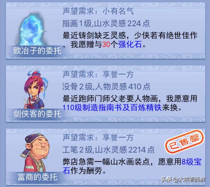 梦幻西游口袋版丹青声望会掉吗,梦幻西游口袋版丹青妙笔成本计算