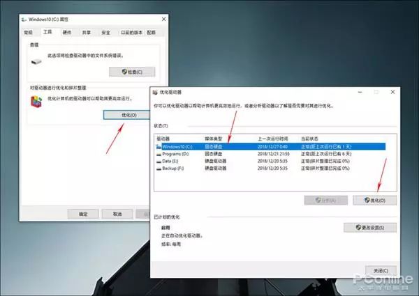 win10系统以后怎么优化最佳,win10全面详细优化设置教程
