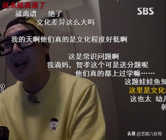 韩国揭露现实的综艺,韩国国民教育水平