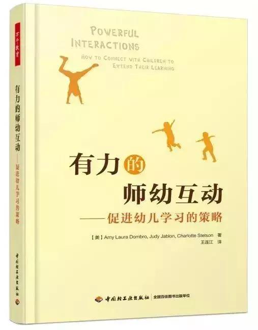 教师读书分享幼儿教育专业书籍,幼师必看书目推荐指南