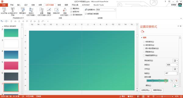 幻灯片如何设置渐变填充色,幻灯片背景双色渐变怎么设置