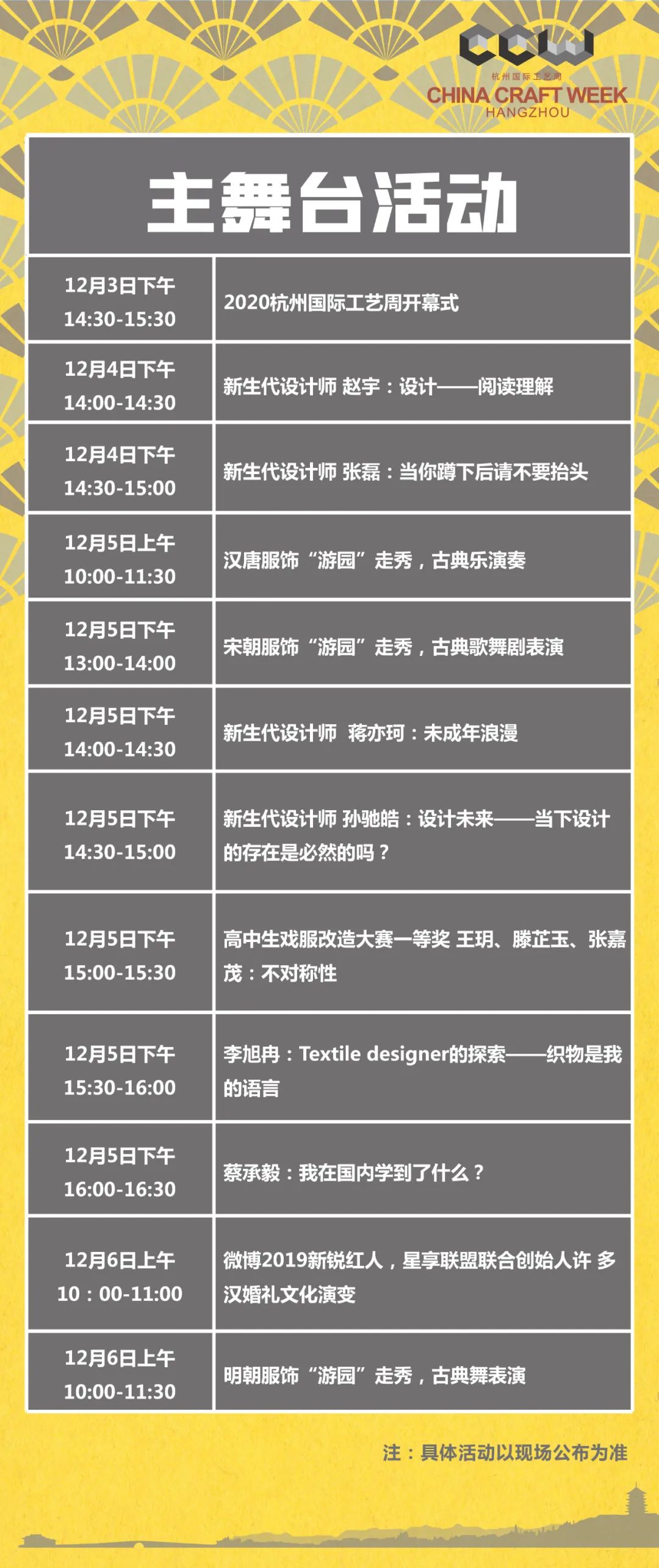 杭州国际时装周什么时候开始,杭州国际时装周视频