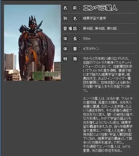 安培拉星人高清大图,宇宙大帝安培拉