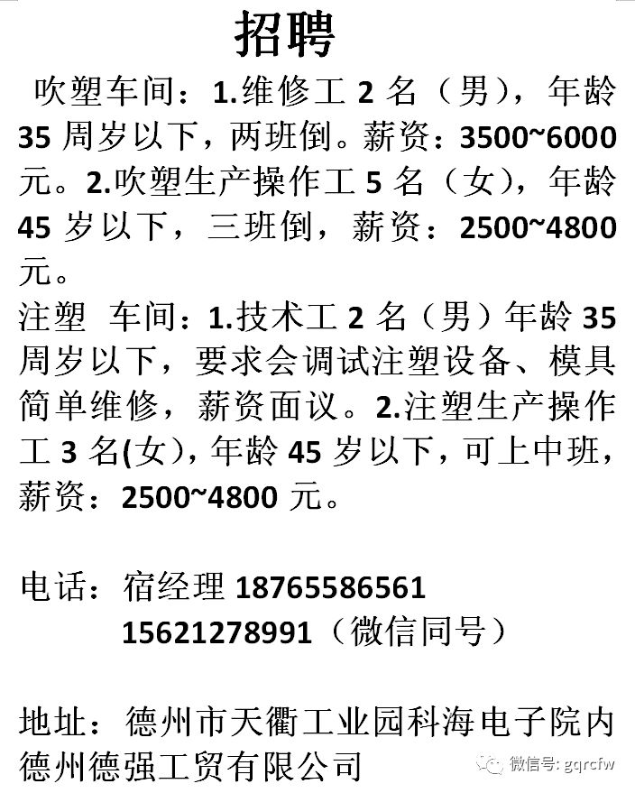 国庆人才需求,国庆人才推介2019
