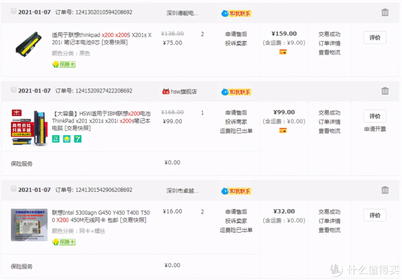 thinkpadx200值得入手吗,thinkpadx200系列怎么样