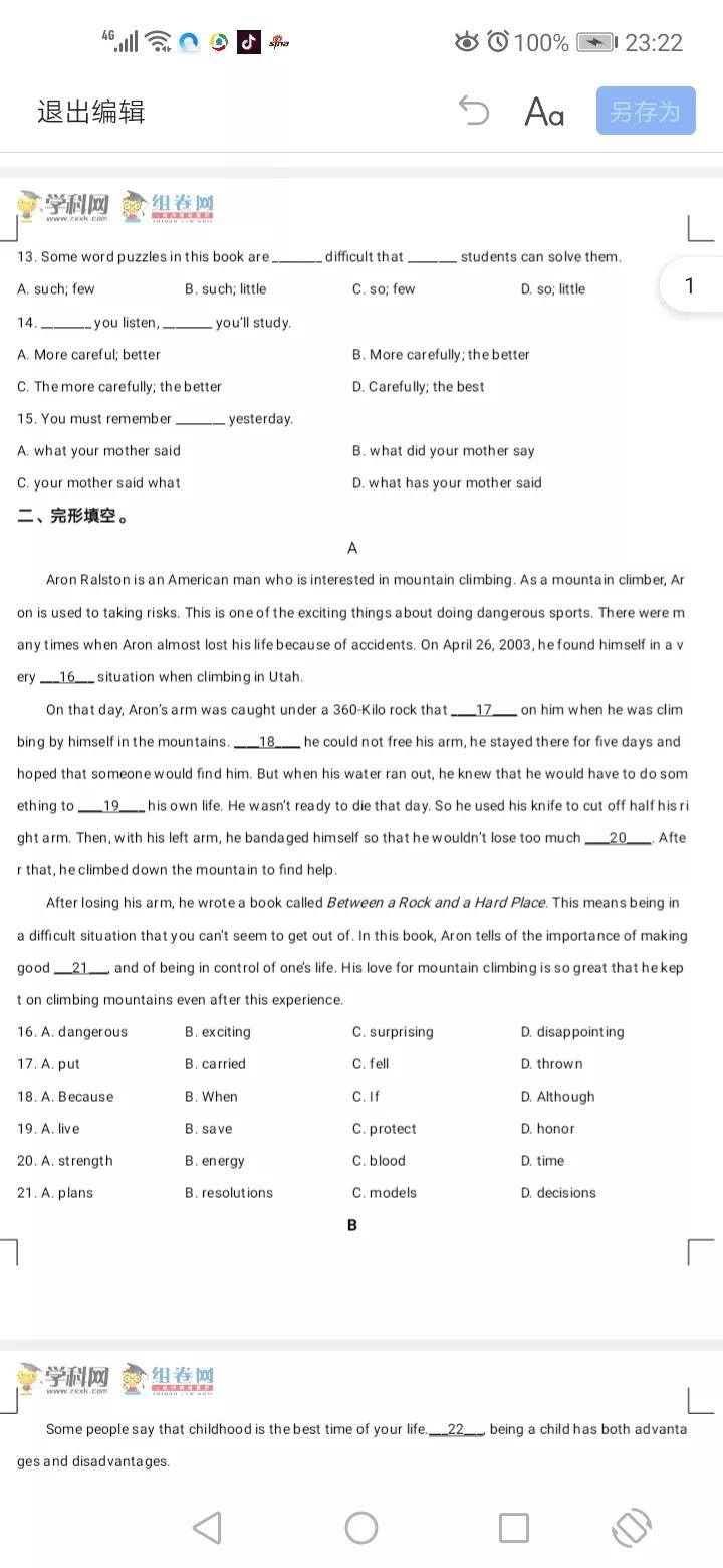 北京101中学初中部好吗,北京市101中学厉害吗