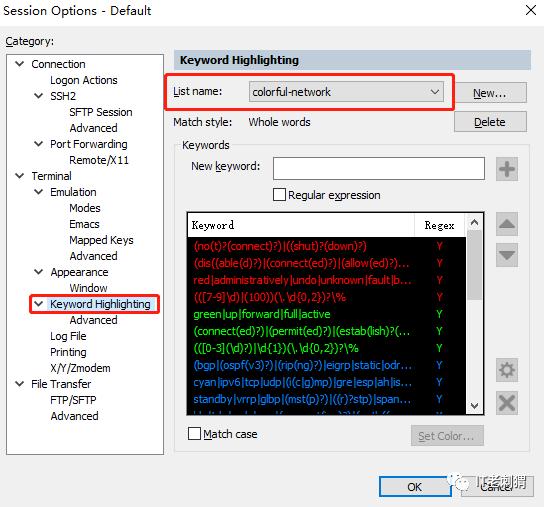 SecureCRT自动记录日志及调整配色方案