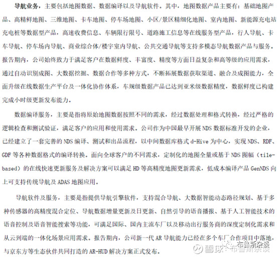 特斯拉无人驾驶和四维图新,特斯拉自动驾驶高精地图提供商