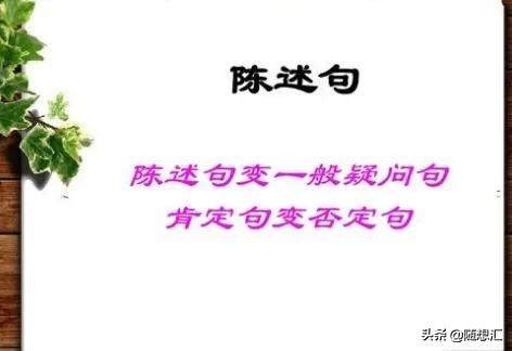 英语否定句要填be动词,英语be动词反问句讲解