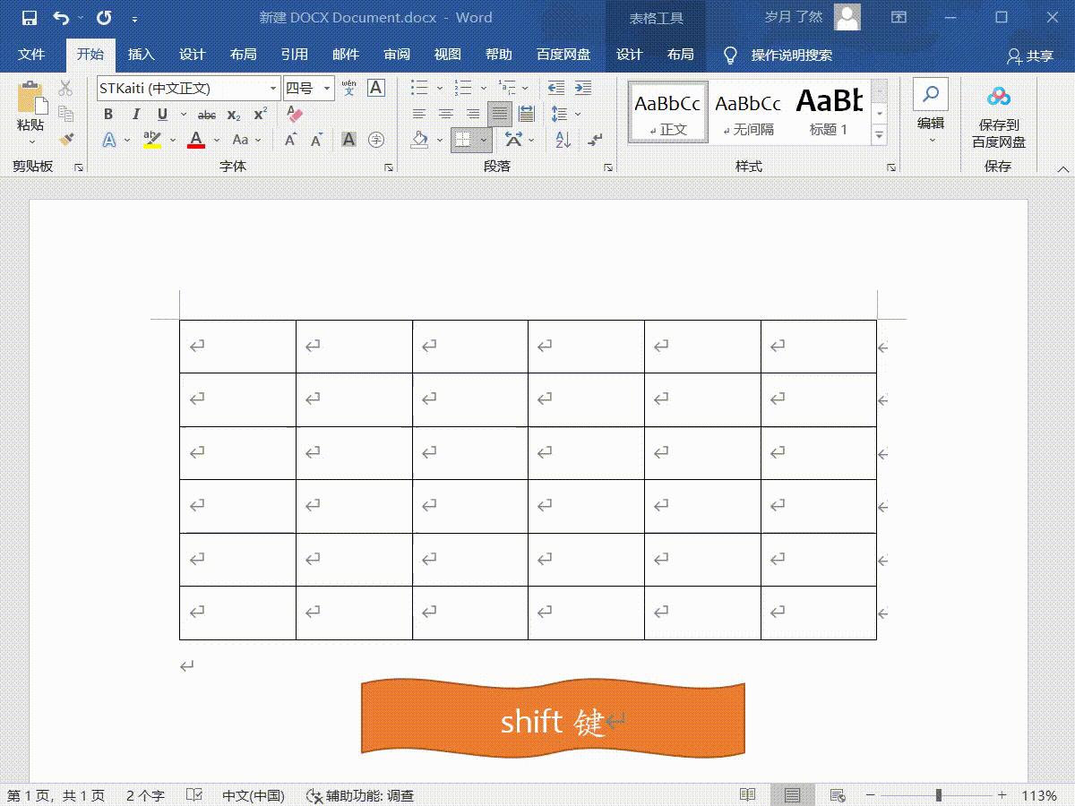 word实用技巧大全免费,word技巧书籍推荐