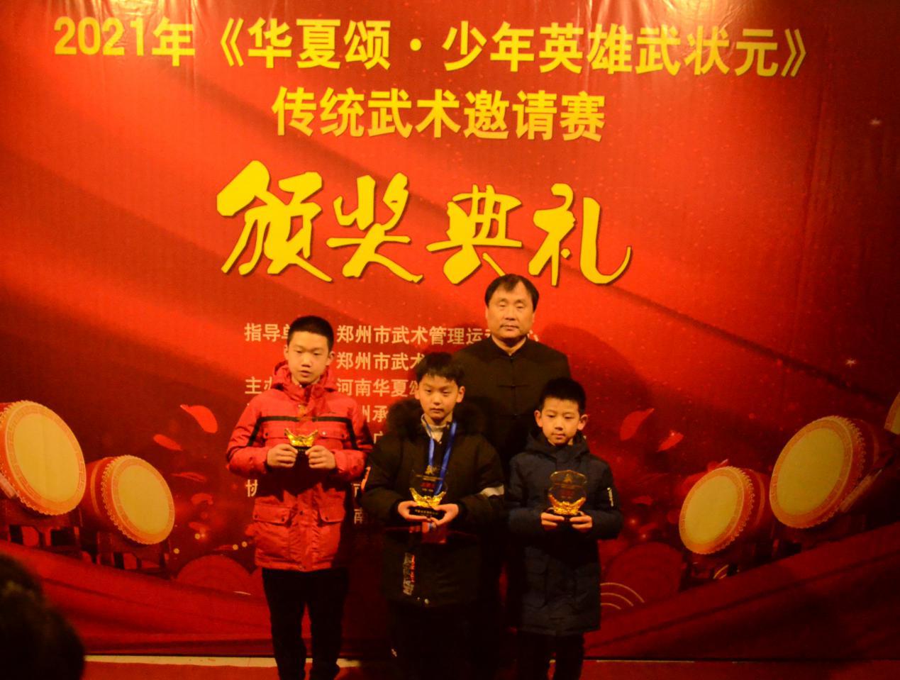 华夏武状元邀请赛,24年青少年全国武术锦标赛