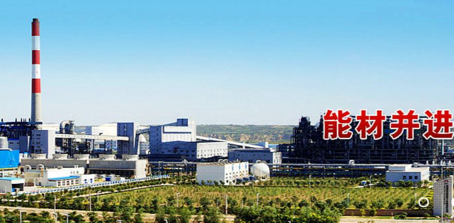 陕煤集团百亿投资黄陵,陕煤入股东华能源