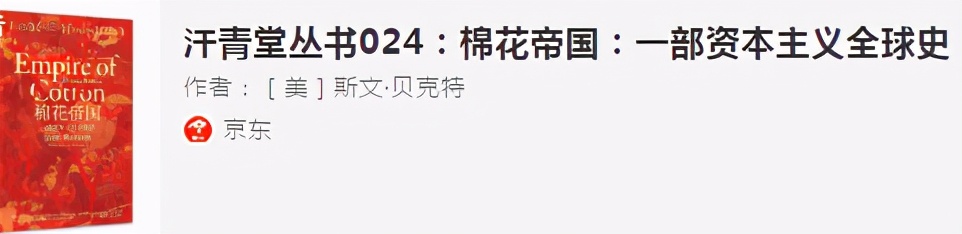 *疆新**棉花之争远未结束，国货大时代来了