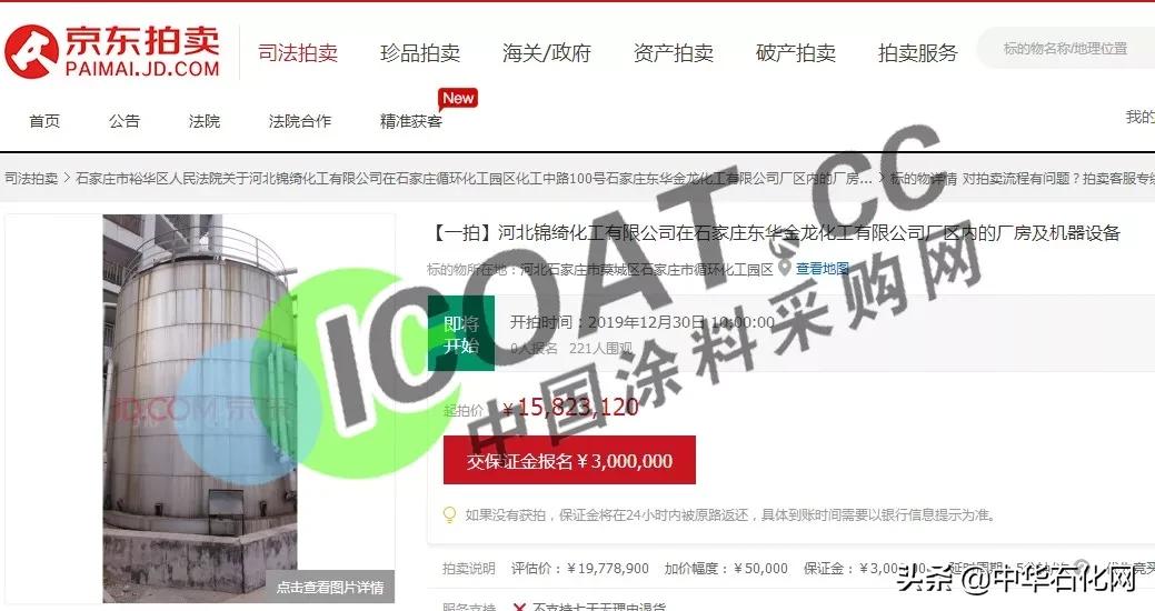 化工公司破产清算案审结,破产拍卖的化工企业