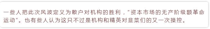 散户血洗华尔街是不是最后亏了,散户血洗华尔街结束了吗