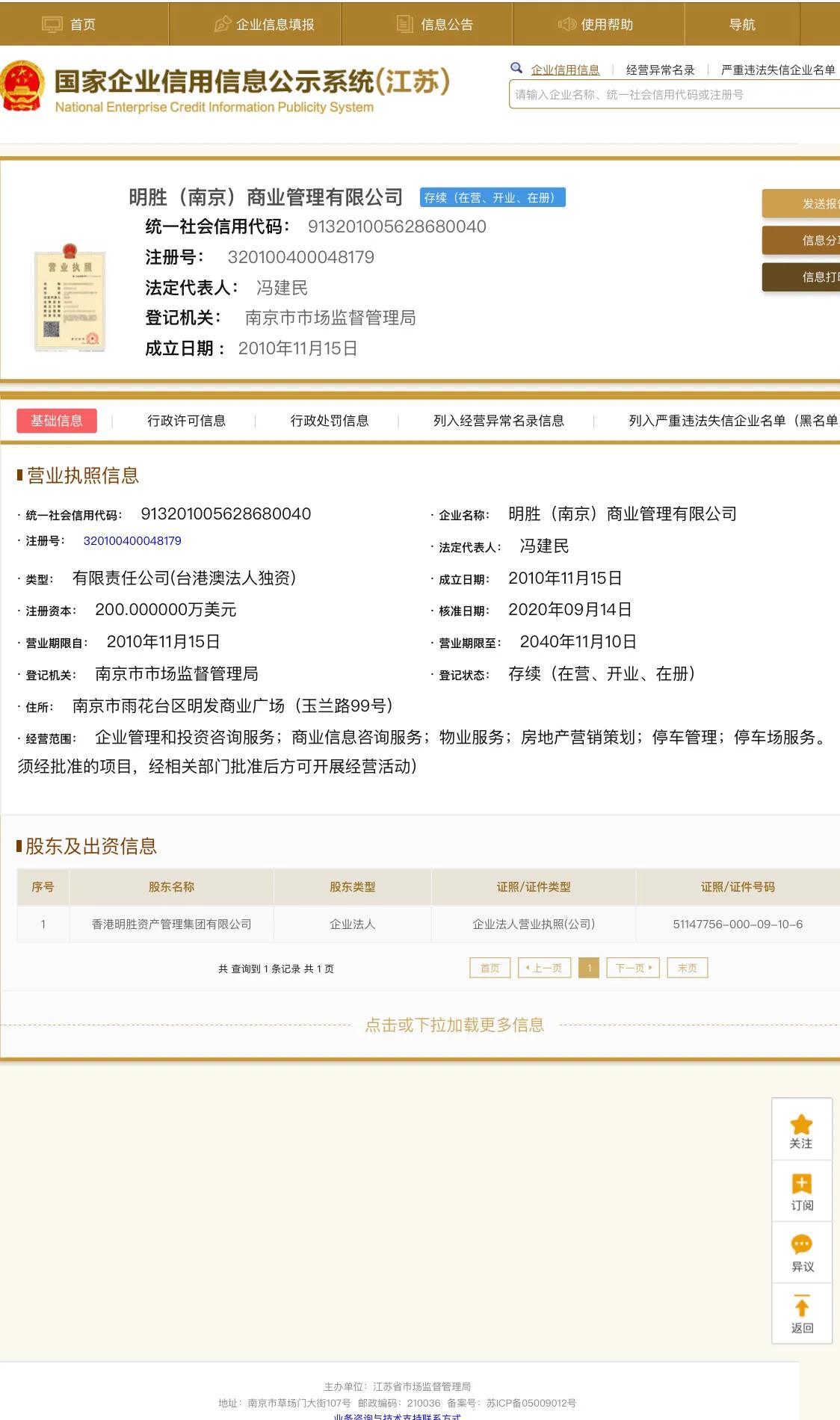 南京明发商业广场公寓现状,南京商业综合体烂尾楼