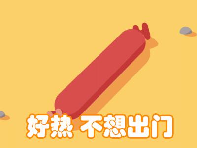 你好，我的东西还有多久才到？