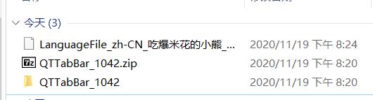 资源管理器中启用qttabbar方法,qttabbar自带文件管理器