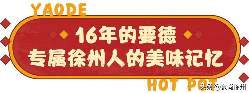 北区头等大事！当16年老店遇上「新晋市中心」，徐州又热闹了