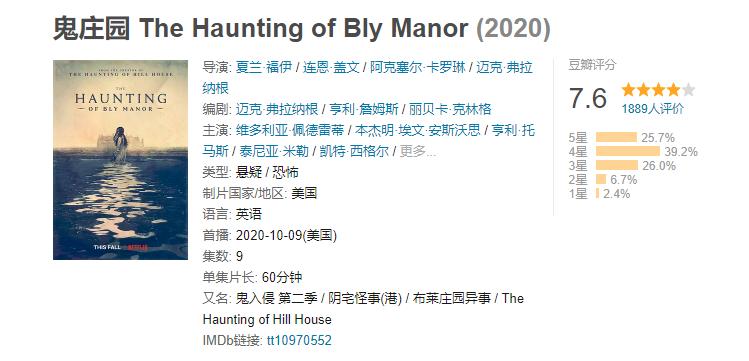 鬼入侵电视剧,鬼入侵庄园