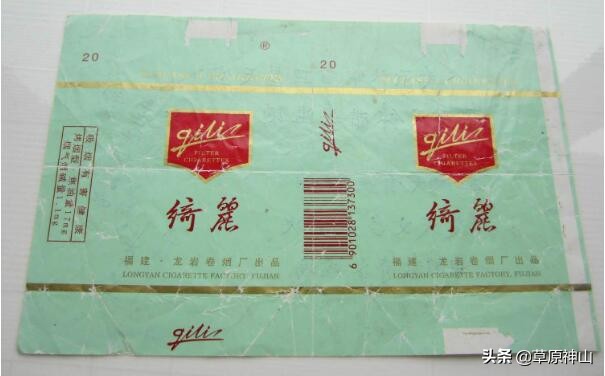 龙岩卷烟厂出产过的老牌香烟,龙岩烟厂有哪几种