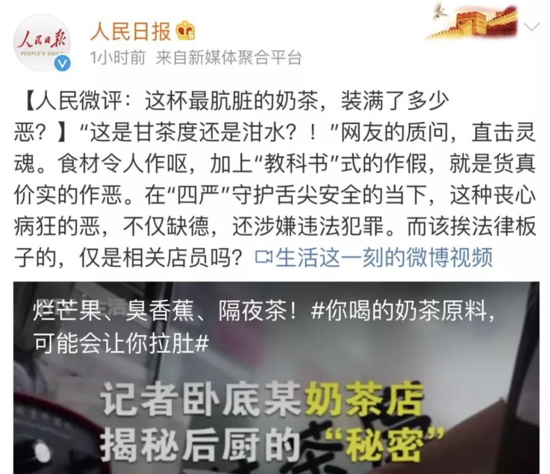 奈雪的茶被央视点评,央视对奈雪的评价