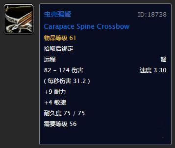《魔兽世界》经典旧世猎人升级远程*器武**推荐-部落篇