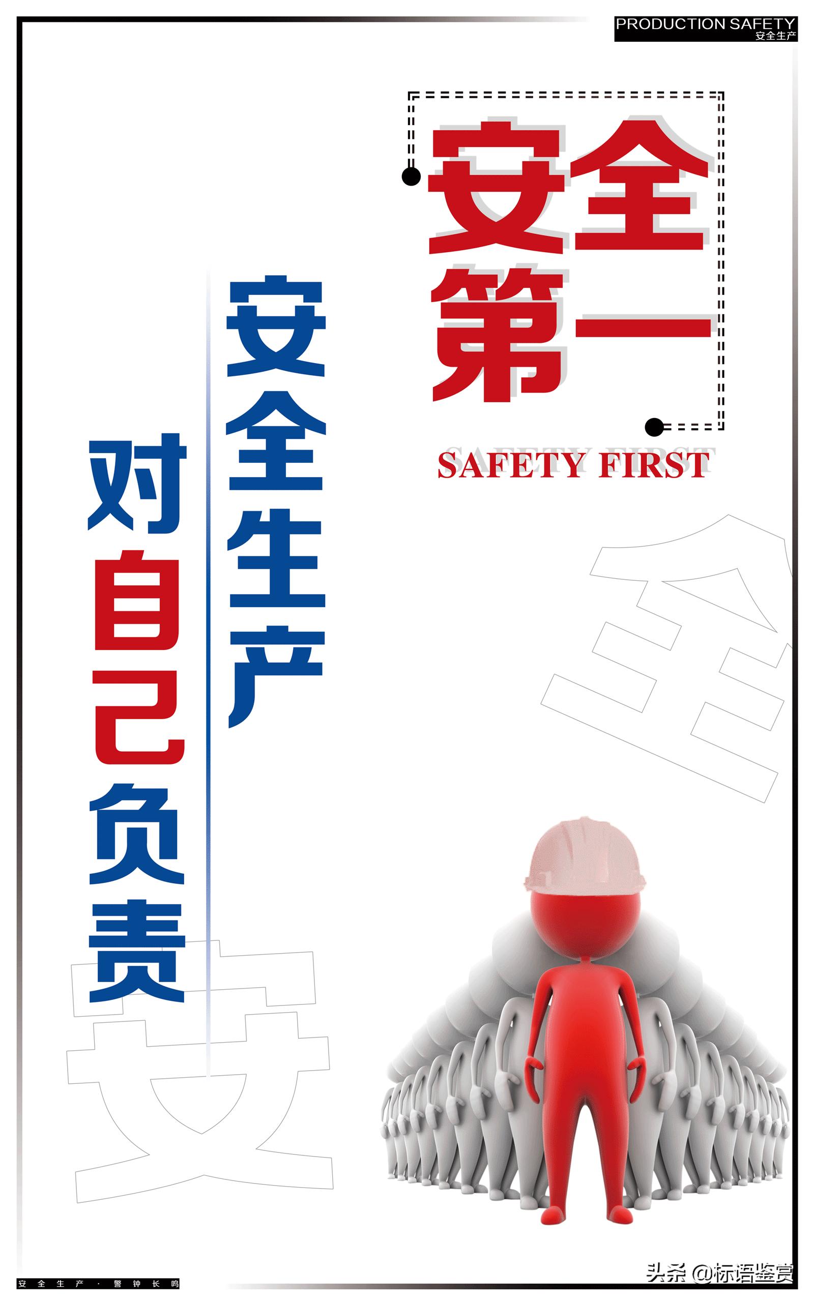 企业安全标语口号大全最新,环境安全标语口号优秀大全