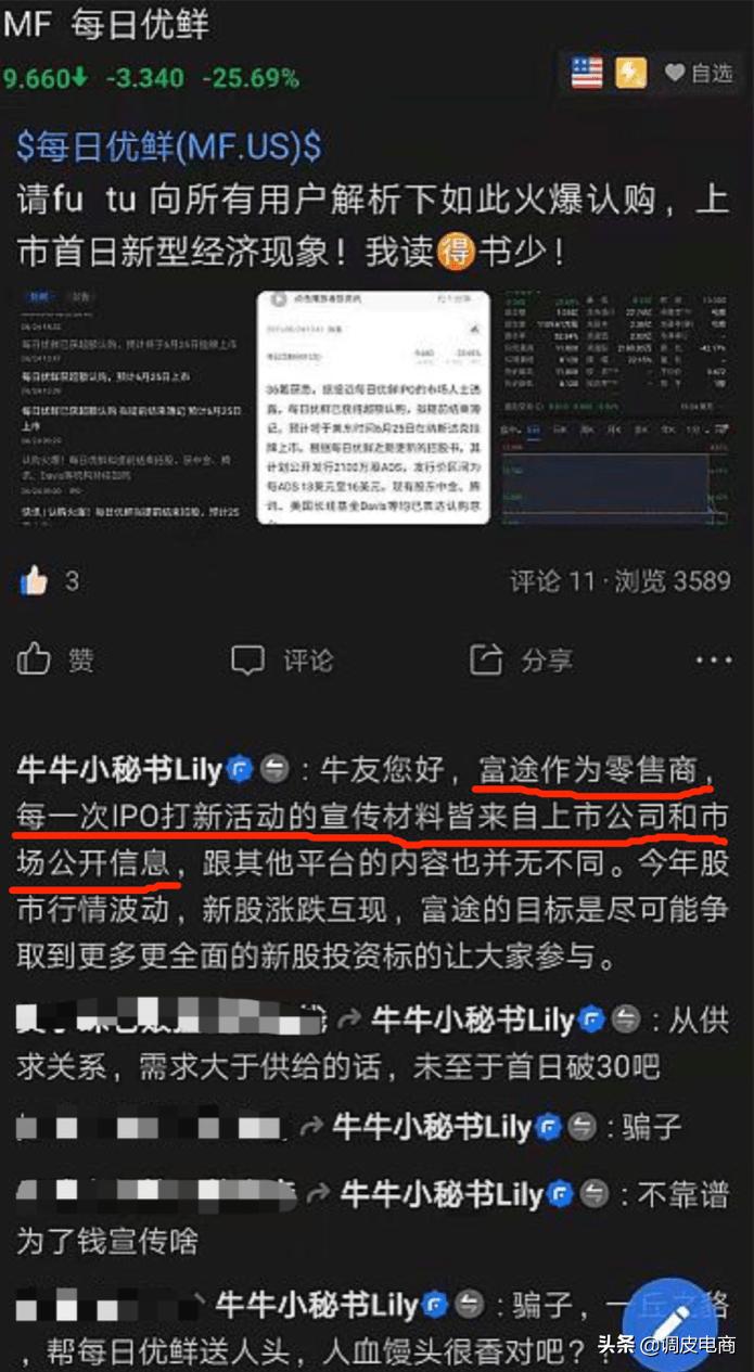 每日优鲜估值,每日优鲜股票