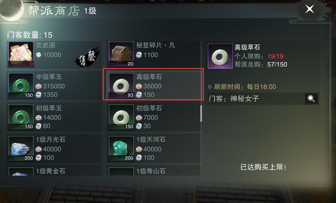 剑侠世界3手游武当装备怎么洗练,楚留香手游武当平民怎么玩