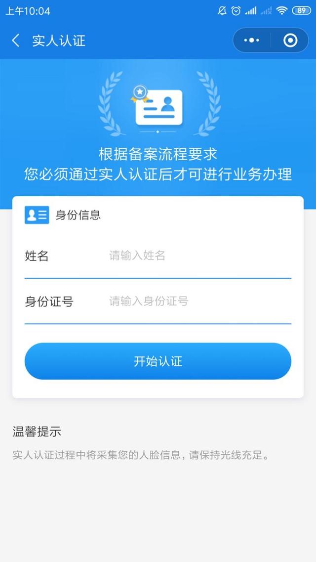 国家异地就医备案小程序使用攻略,异地就医小程序网上备案即时生效
