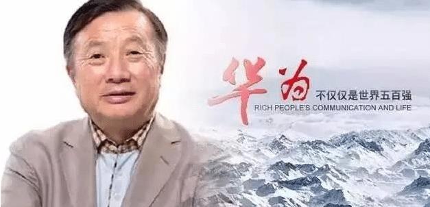 任正非的一票否决权可以继承吗,华为任正非持股0.88%有多钱