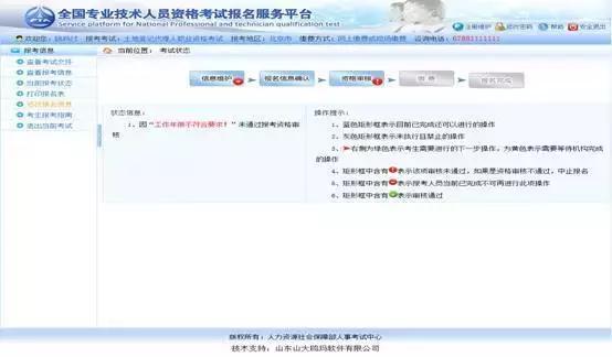 2022执业药师报名完整流程,执业药师报名时间和条件