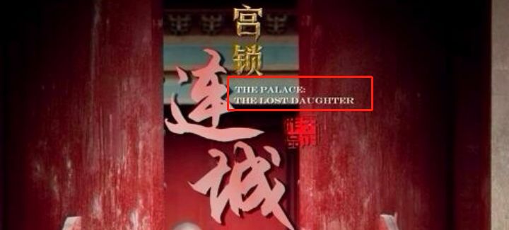 国内高分电视剧的英文名,电视剧经典英文名