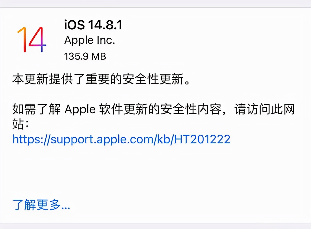 钉子户用户福音，iOS14.8.1正式版更新，无需升级iOS15系统也好用