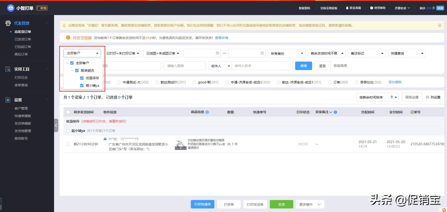 如何在拼多多一件代发上设置规格,拼多多铺货代发怎么操作