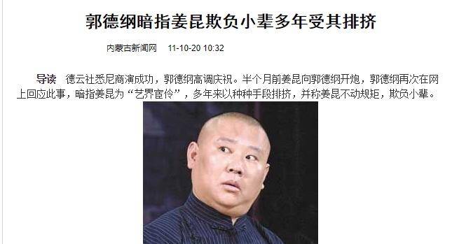 曹云金开直播对郭德纲影响,曹云金在直播间提郭德纲了吗