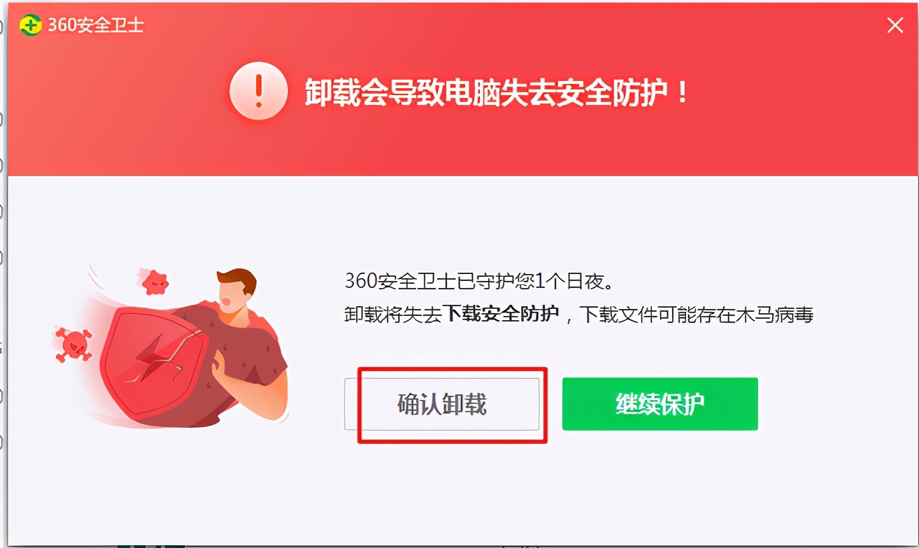 如何卸载360安全卫士win10,如何卸载360安全卫士企业版客户端