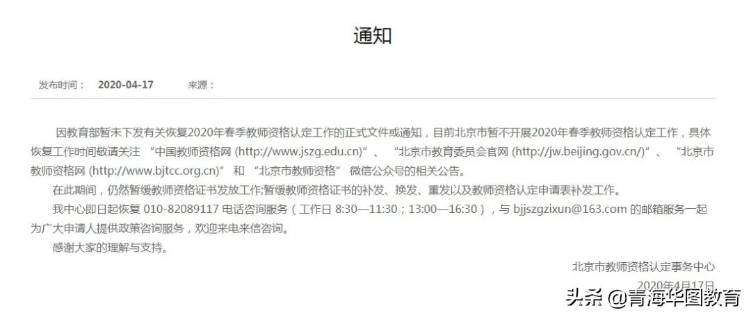 教师资格证认定时间2021年下半年,教师资格证异地认定情况说明