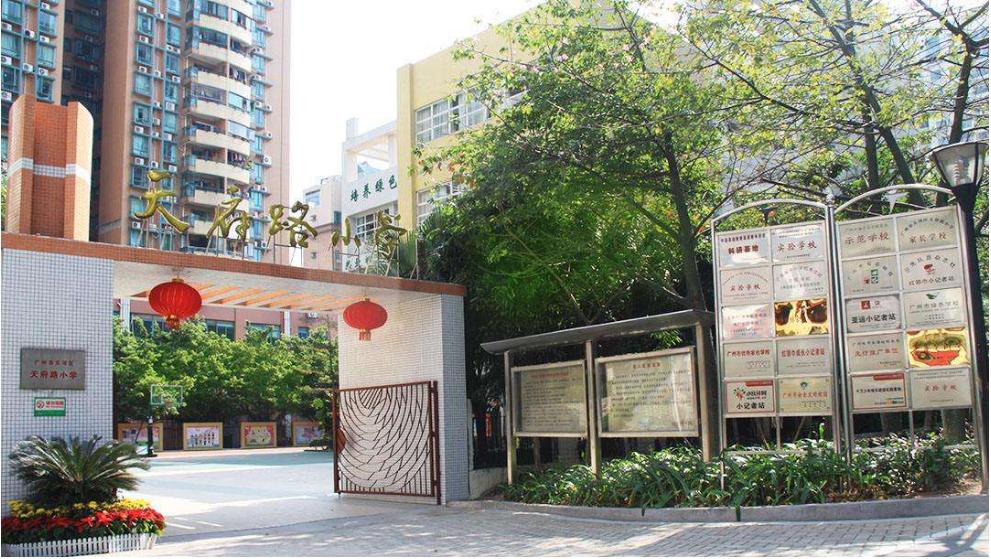广州天河比较好的小学,广州天河棠下小学是省一级的吗